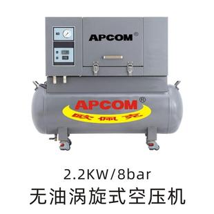 永磁变频涡旋空压机220v单相电无静音打气泵非油螺杆式空气压缩机