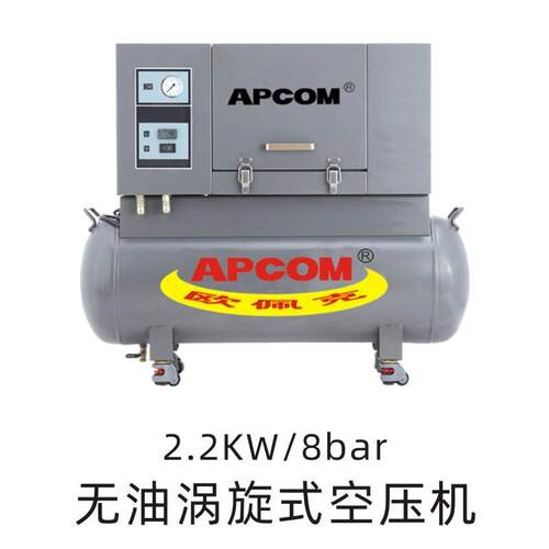 涡旋式打气泵无油3.7kw空气压缩机5.5kw小型非静音220V涡卷空压机