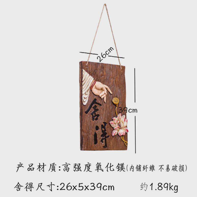 61k3背景挂件中式墙面装饰布置花园禅意墙壁庭院茶室挂饰户外入户