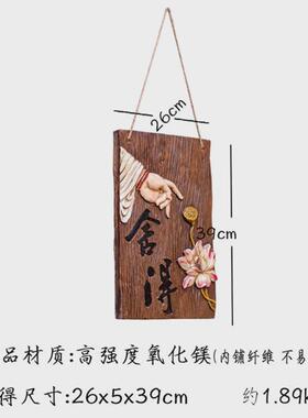 61k3背景挂件中式墙面装饰布置花园禅意墙壁庭院茶室挂饰户外入户