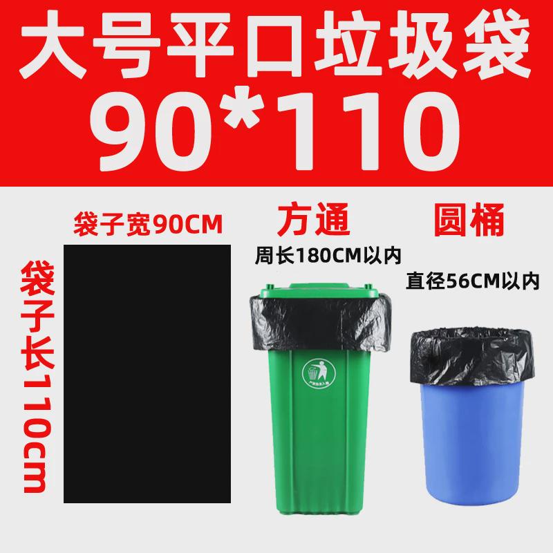 7L8K大号垃圾袋黑色加厚物业酒店环卫特厚80X100收纳厨房商用