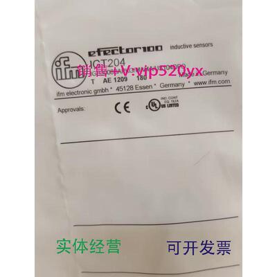 现货供应IFMIGT205IGT204IGT220IGT241全新易福门现货