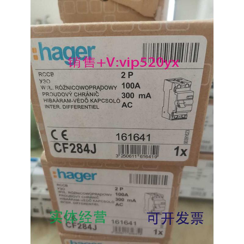 现货供应海格CF284J漏电保护器2P100A漏保尾货库存