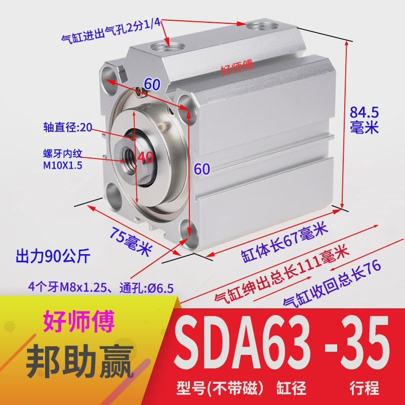 小型气动内牙带磁行程气缸薄型sda32/40/50/63-10-20-25-30-50-s