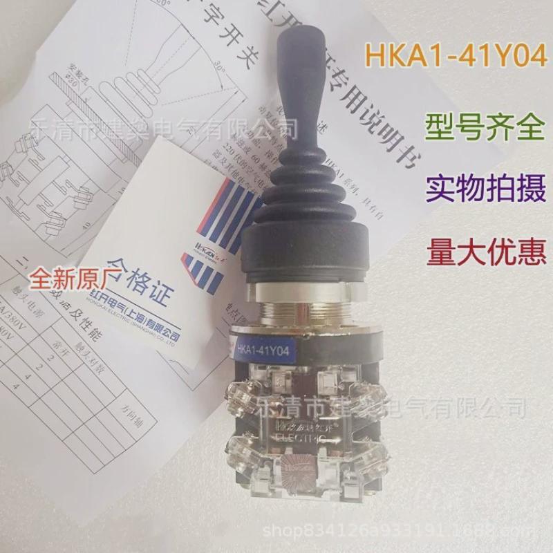 开关原厂红开十字主令全新摇杆开关hka1-41y04四向自锁孔30