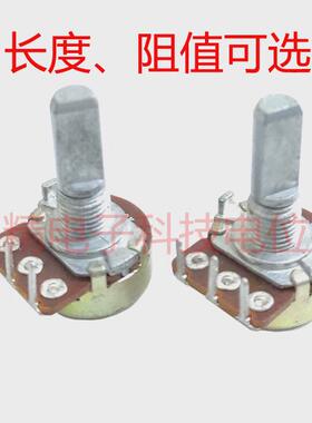 ZJC16-2型单联3脚内弯半轴D柄可调电位器5K 10K 20K 50K 100K