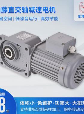 山藤直交轴直角减速电机SZG35F-750W-S-K-F法兰安装实心/空心