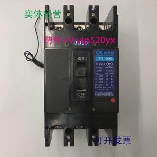 现货供应TO-225BA/33103P150A带分励脱扣器嘉控电气塑壳断路器