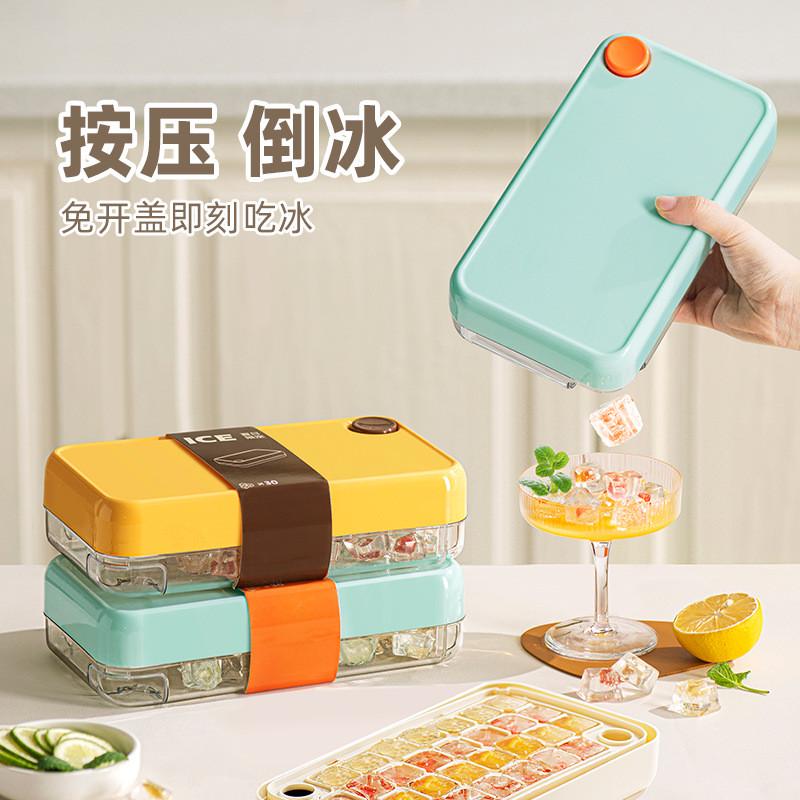 自主设计冰块模具食品级按压式冰格家用冰箱储冰制冰盒冻冰块神器