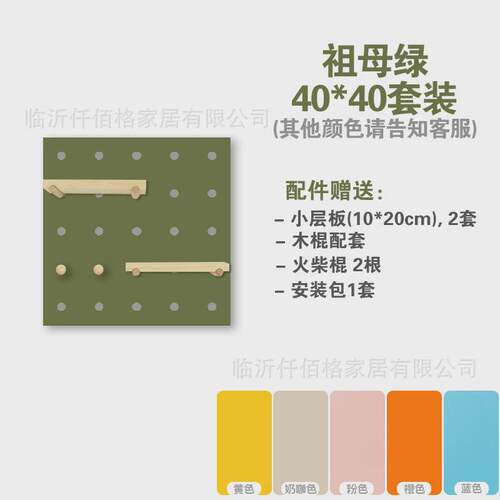 祖母绿实木洞洞板置物架木质客厅收纳隔板壁挂卧室整理展示家用