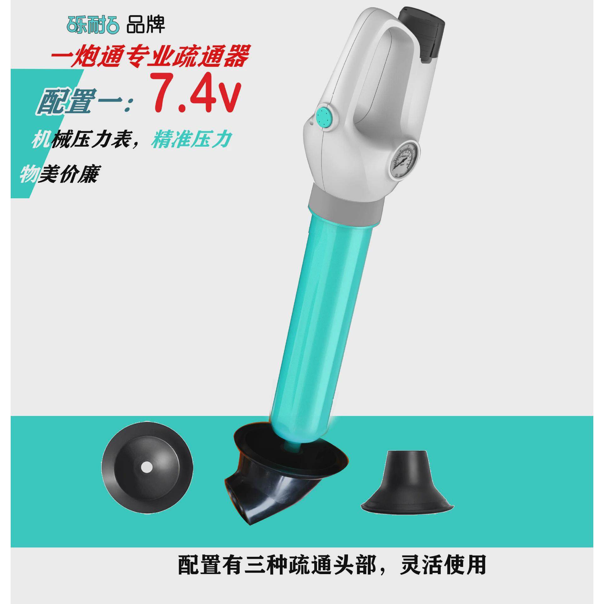 12v一炮通通下水道专业疏通器7.4v一炮通万能管道疏通器厕所水池
