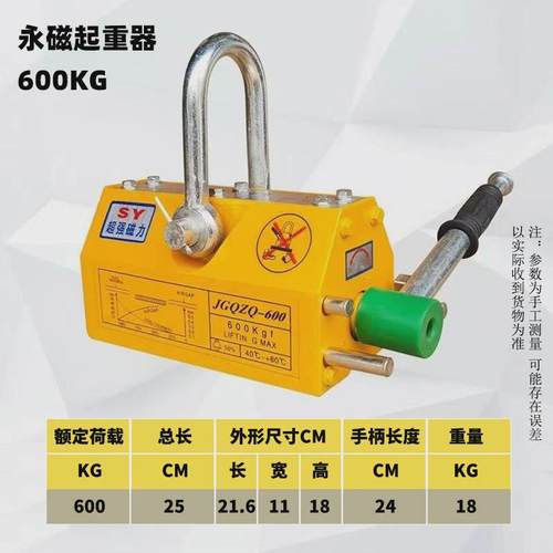 永磁起重器600kg1t手动钢板吸盘强磁吸盘永磁磁力吊起重永磁吸盘