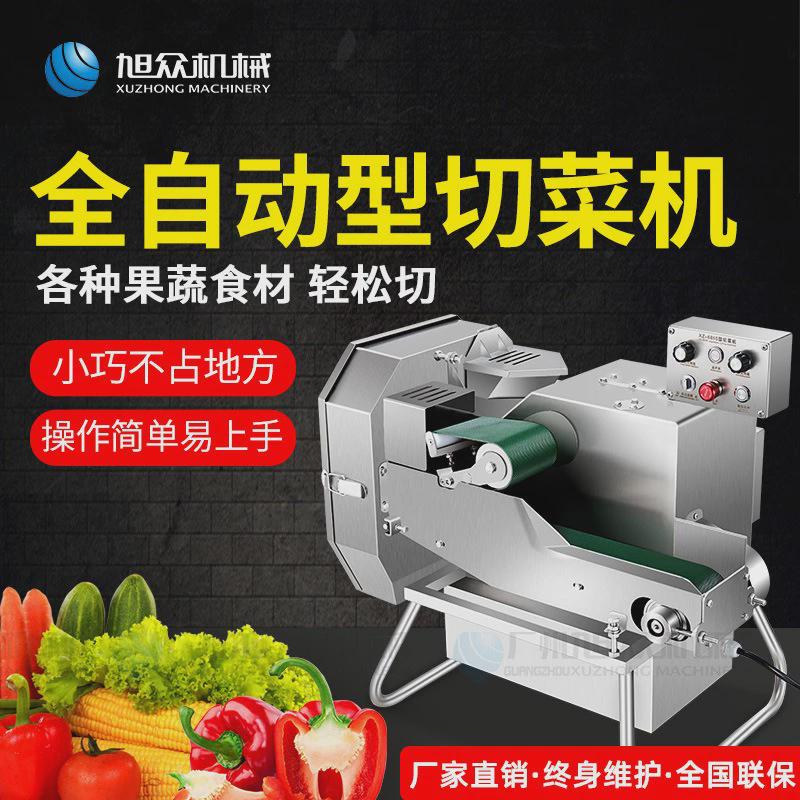 商用型切菜机全自动多功能切丝切片切丁机厨房专用不锈钢切菜机器