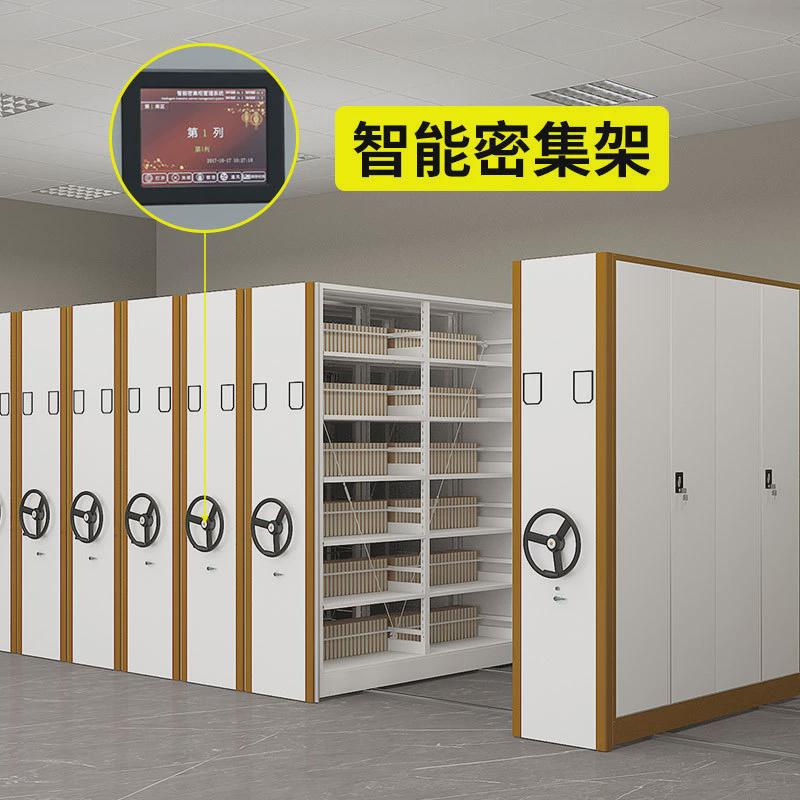 智能密集架档案室密集架手摇式移动电动智能可移动柜子手摇档案柜