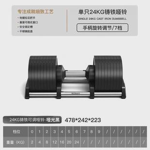 铸铁快速可调节哑铃家用私教健身臂练男士肌哑铃套装16/20/32kg