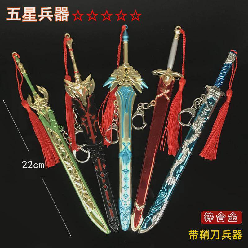源神游戏海贼王天空之刃阎魔摆件合金兵器模型带鞘刀玩具周边
