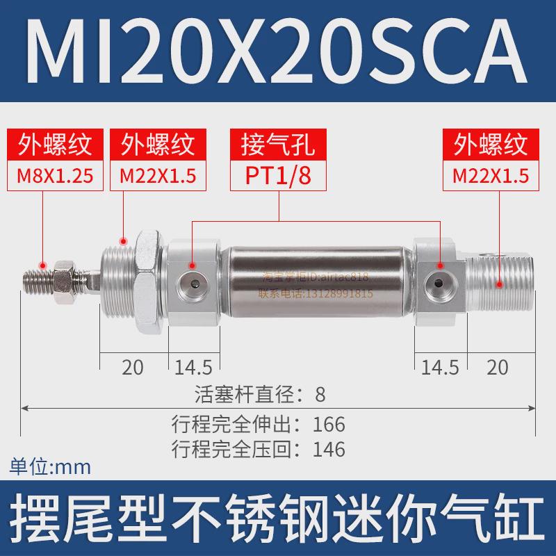 不锈小型亚德客气缸钢笔迷你气动mi20*25x30x40x50x60x75/100x150