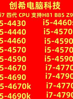 i5 4590 4570 4460S 4440 4430  4670T 4690K  i7 4770K 4790 S