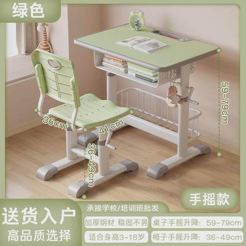 儿童学习桌小学生写字作业书桌子可升降家用培训班学校课桌椅套装