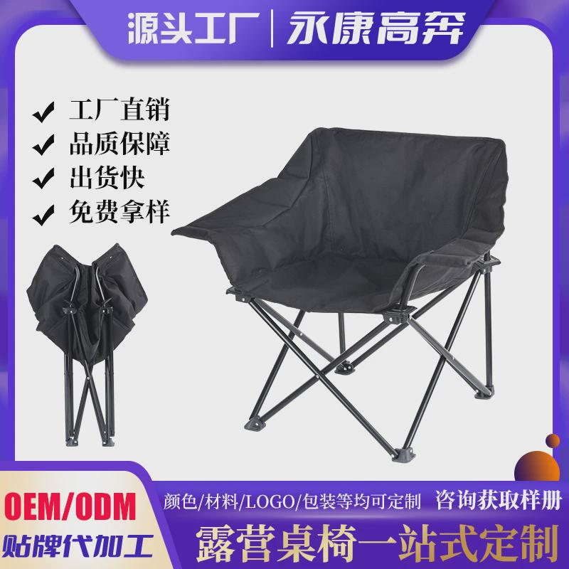 定制户外轻便折叠导演椅写生沙滩钓鱼凳休闲月亮椅铝合金野营椅