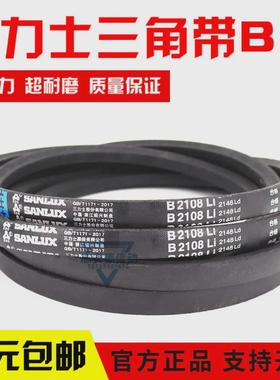 热销三力士三角皮带B3950LiB3962B3988B4000B4013B4039传动带B型