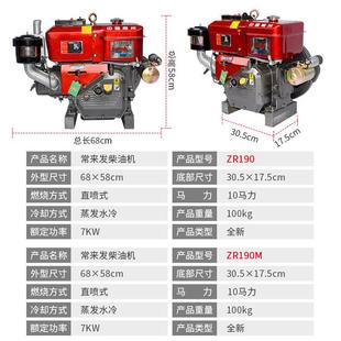 常州柴油机发动机4 10全匹马力小型单缸水冷三轮车拖拉机农用