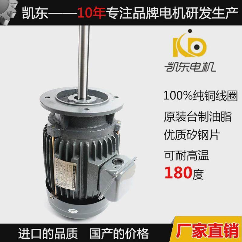厂家批发高温烘烤箱搅拌加长轴电机2.2kw三相异步电机电机高温,搬运/仓储/物流设备,起重机/吊车/吊机,淘宝优惠券,粉丝福利购,淘宝优惠卷