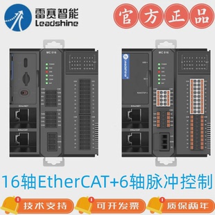 6轴脉冲控制MC516CS 雷赛中型PLC运动控制器32轴EtherCAT MC532CS