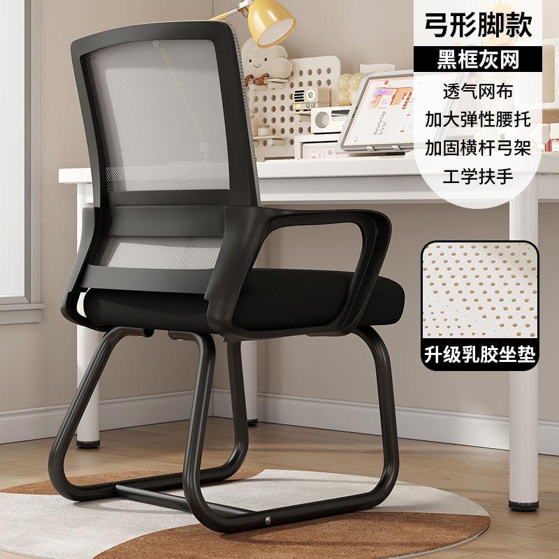 电脑椅子久坐舒服大学生座椅宿舍办公学习靠背椅家用舒适书桌凳子