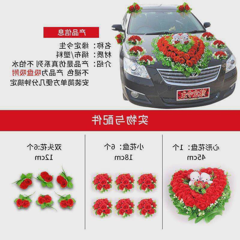 婚车装饰全套车头花结婚车主车副车布置套装用品花车队车贴拉花.