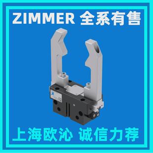 极马zimmer导轨抓手快换盘气动钳制器mgp806n现货