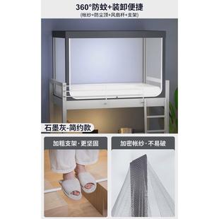 a6l透明学生宿舍蚊帐上下铺通用学校单人寝室三四一体式 支架