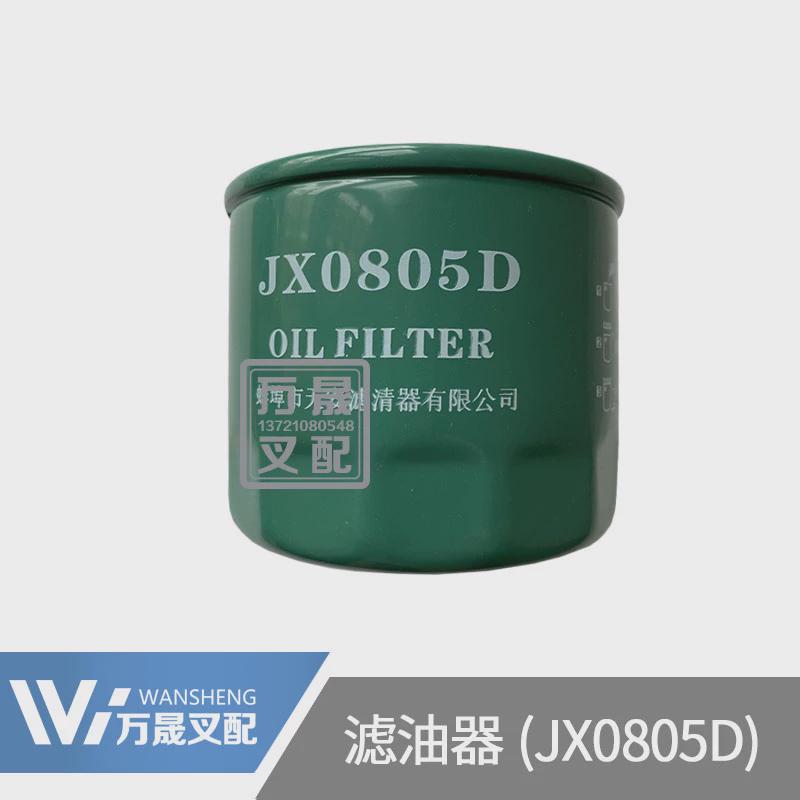 12163-82301叉车变速箱滤芯滤油器JX0807/JX0805D 合力杭叉龙工