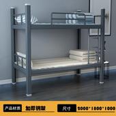 上下铺铁床员工学生型材宿舍床钢制双人铁艺拼接床工地高低铁架床