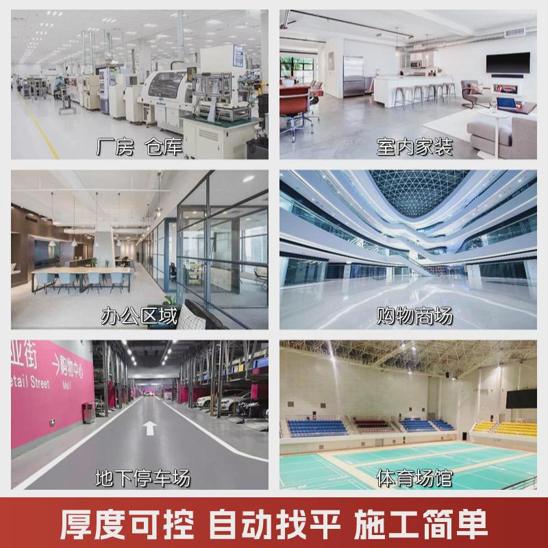 自流平水泥地下室机场跑道高速路专用苏州捷谦宏快速找平