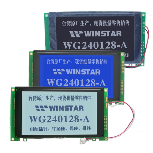 WG240128A液晶屏 蓝屏 WG240128原装屏  电梯液晶屏 5V WG240128A