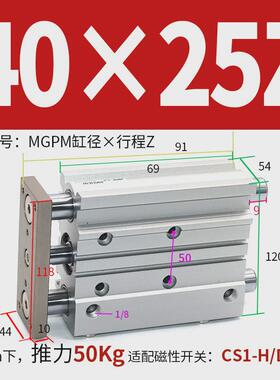 薄型带导杆三轴三杆MGPM25气缸-10/20/25/30/40/50/75/100/125Z
