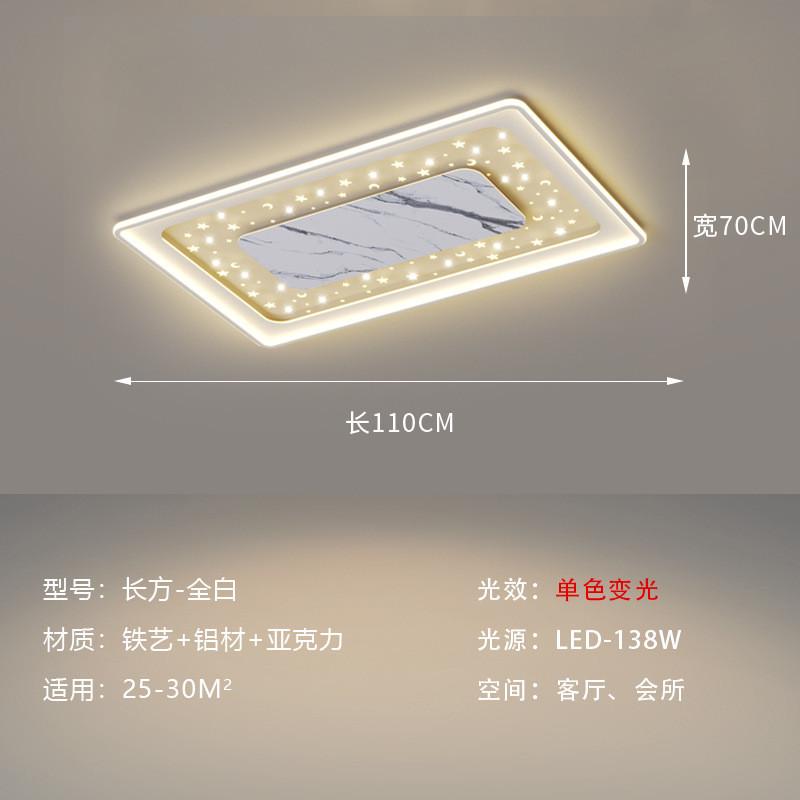 护眼客厅灯吸顶灯现代大气超薄创意大理石纹路卧室餐厅星空房间灯