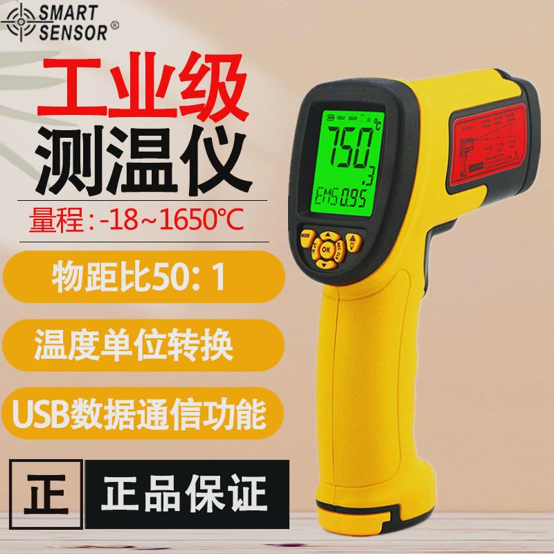 希玛AS882数显高温红外线测温仪工业级手持温度测量仪电子测温
