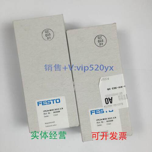 现货供应FESTO电磁阀CPE24-M1H-3GLS-3/8163169全新议价