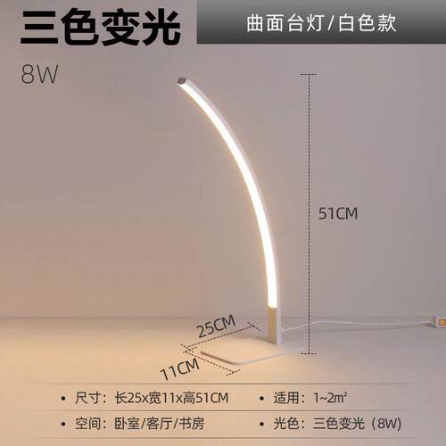 跨境极简现代简约台灯护眼学习阅读led书房办公桌房间卧室床头灯