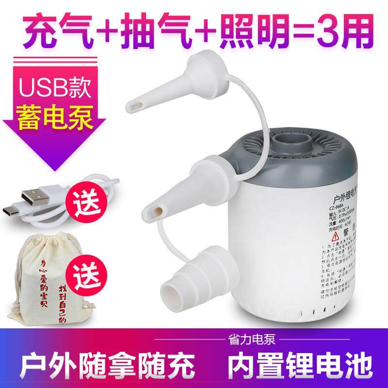 野外露营带灯款充气泵气垫床充气沙发打气抽气泵充气玩具游泳圈充,户外/登山/野营/旅行用品,户外迷你充气泵,淘宝优惠券,粉丝福利购,淘宝优惠卷