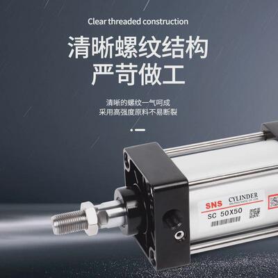SNS神驰气动高品质气缸SC50系列亚德客型标准气缸铝合金255075