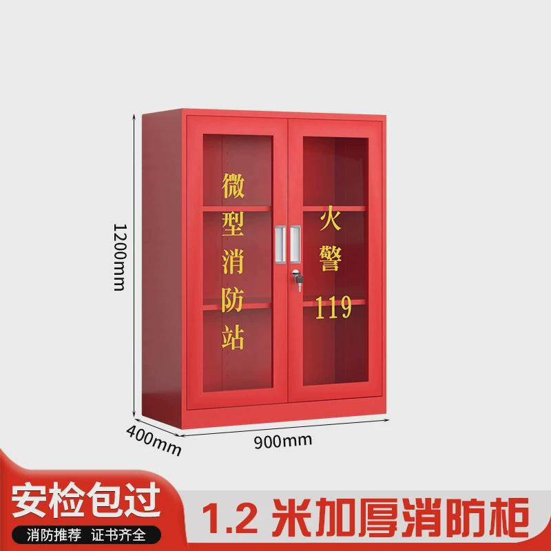 钢制消防柜器材柜工地柜微型消防站组合式展示柜存放全套商场学校
