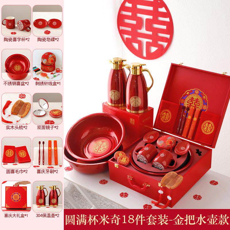 结婚洗漱用品大全婚庆女方备婚物品全套新娘娘家嫁妆新婚陪嫁套装