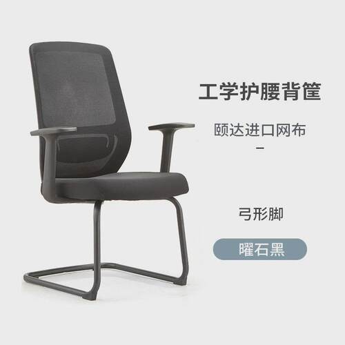 职员电脑办公椅多功能护腰网椅会议椅椅子人体工学转椅升降