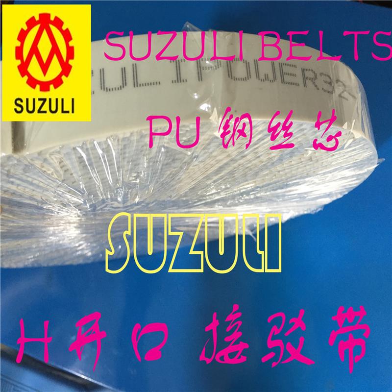 聚氨酯钢丝芯同步带H同步带PU接驳可加绿布齿距12.7MM