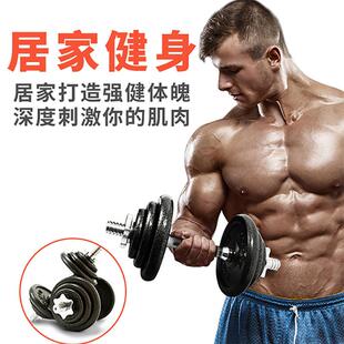 运动器材哑铃纯铁实心哑铃变杠铃家用男女士健身烤漆源头现货直发