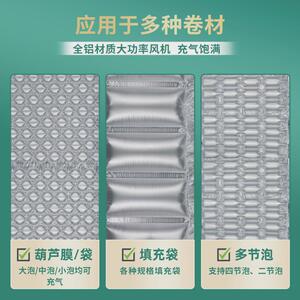多功能葫芦膜充气机全自动充气袋填充机器气泡枕气泡垫机气泡膜袋