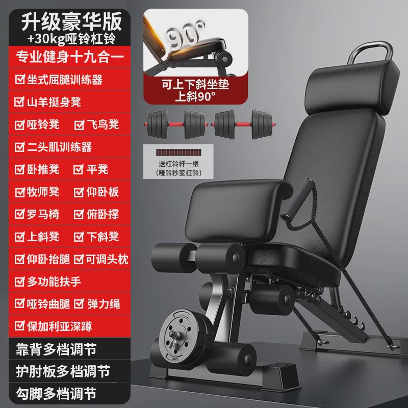 卧推凳直销仰卧起坐器折叠哑铃凳椅训练健身器材板工厂专业飞鸟多
